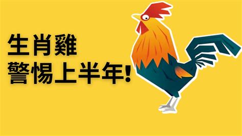 1993屬雞2023運勢|1993年属鸡人2023年运势及运程 93年30岁生肖鸡2023年每月运。